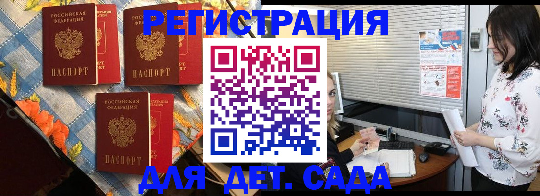 временная регистрация купить в Когалыме