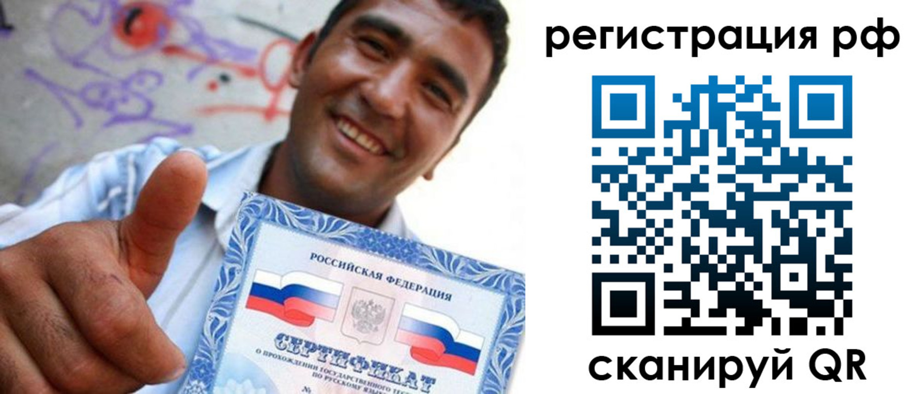 прописка паспорт в Когалыме