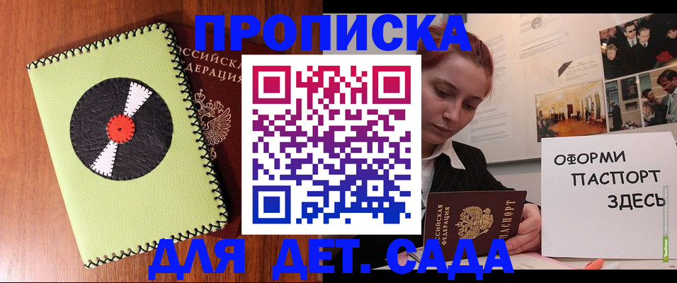 прописка паспорт в Когалыме