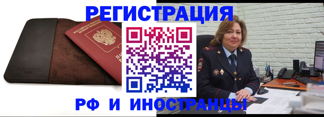 временная регистрация законно в Когалыме