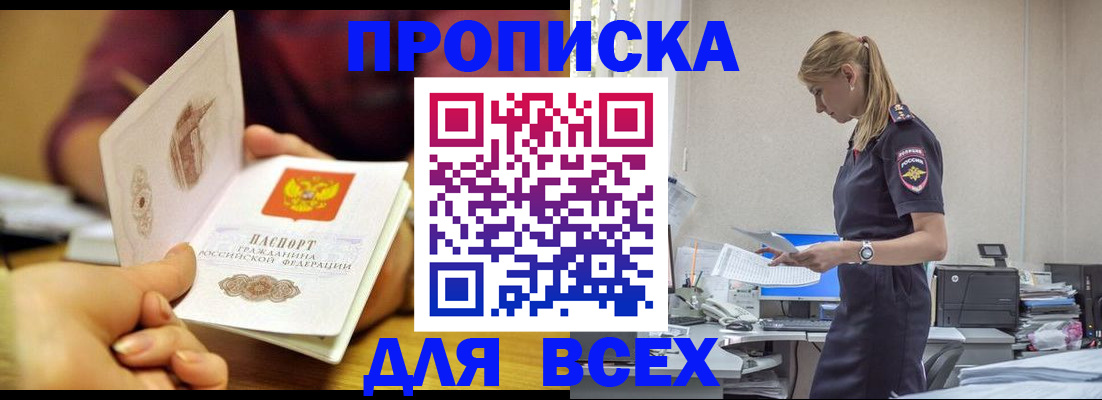 временная регистрация 2025 в Когалыме