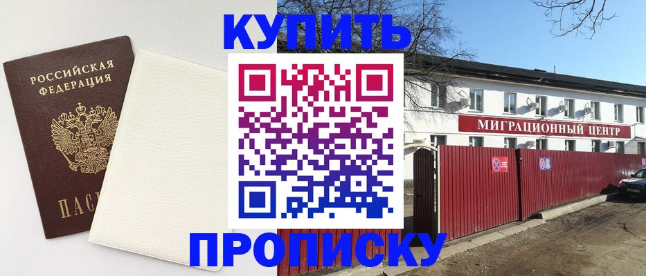 где прописаться в Когалыме