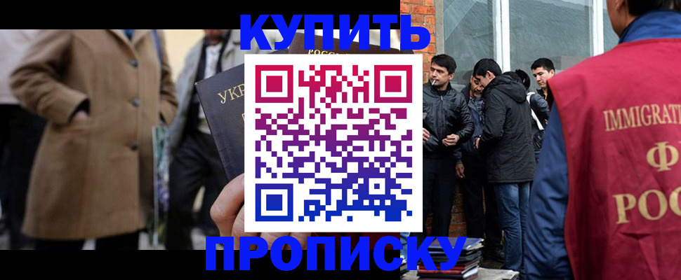 прописка регистрация в Когалыме