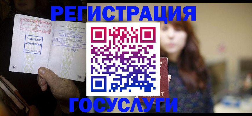 временная регистрация для школы в Когалыме