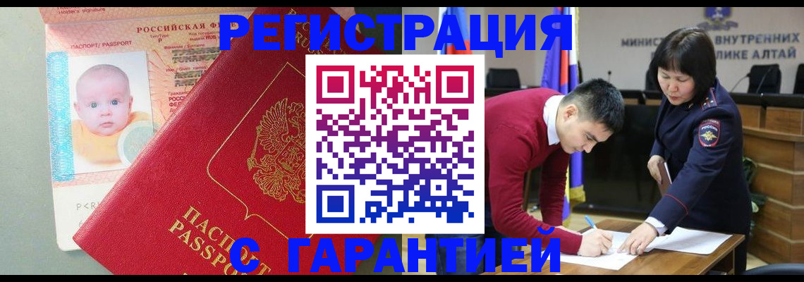 временная регистрация для школы в Когалыме