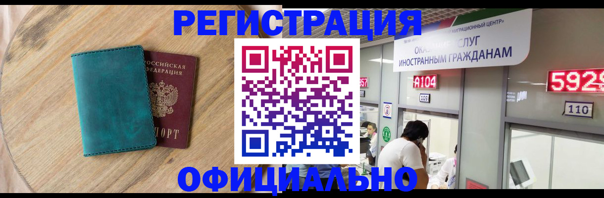 прописка 2025 в Когалыме