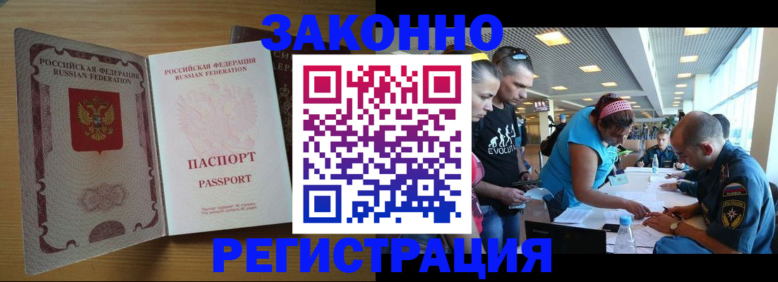 временная регистрация надежно в Когалыме