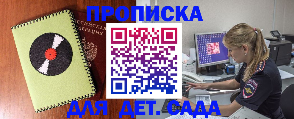 временная регистрация законно в Когалыме